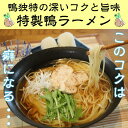 本場久留米ラーメンお試しセット(6人前)【特製 鴨