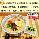 本場久留米ラーメン ご当地とんこつお試しセット(6人前)【大分とんこつ味】九州人気のご当地豚骨ラーメンシリーズ【送料無料】【送料無料】【ギフト】