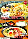【本場の博多とんこつスープで味わう!焼きラーメン】お肉と野菜を炒めて濃厚とんこつスープで炒める!凝縮された旨味をどうぞ!★選べる半生中華麺&乾燥中華麺セット!【ギフト】
