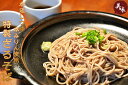 本格派ざるそばセット【本返しつゆ!ざるそば(6人前)】かつお...