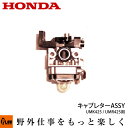 honda/ホンダ刈払機UMK425/UMR425　キャブレターASSY 【16100-Z0H-053】