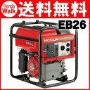 ホンダ発電機　EB26　 