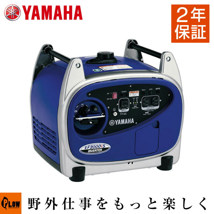 発電機 ヤマハ YAMAHA EF2000iS インバーター発電機 2000W 20A 100V 家...:honda-walk:10000020