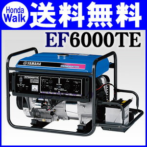 ヤマハスタンダードタイプ発電機　EF6000TE【三相装備】【smtb-TK】