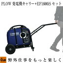 7月下旬以降入荷 発電機 【送料無料】ヤマハ EF