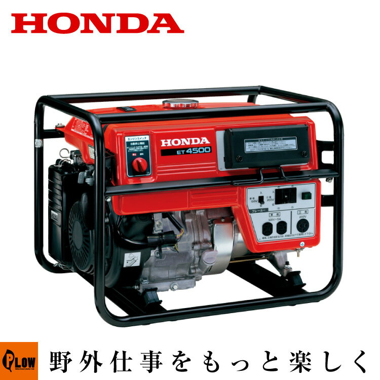 【今ならクーポン配布中】ホンダ三相発電機 ET4500k2...:honda-walk:10007563