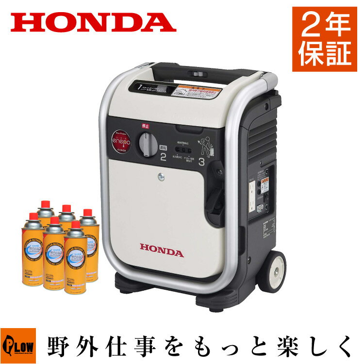 【今ならクーポン配布中】発電機【 即納 送料無料 】ホンダ カセットガス カセットボンベ …...:honda-walk:10004601