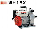 WH15X