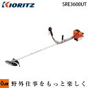 共立 刈払機 SRE3600UT【草刈機】【30ccクラス以上】【両手ハンドル】【エンジン式】【iスタート】