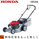 ホンダ 芝刈り機 HRG466 刈幅46cm エンジン 自走...