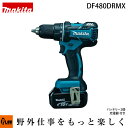 マキタ 充電式ドライバドリル DF480DRMX 18V バッテリー×2・充電器・ケース付