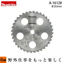 マキタ純正部品 ファインチップソー (長寿命タイプ) φ255 刃数36 【品番A-16128】