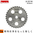 マキタ純正部品 ファインチップソー φ230 刃数32 安全鑑定適合品 【品番A-33118】