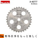 マキタ純正部品 ファインチップソー (切れ味重視タイプ) φ230 刃数32 【品番A-40777】