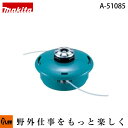 マキタ純正部品 タップ式ナイロンカッタ4 【品番A-51085】