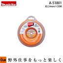 マキタ純正部品 四角ナイロンコード φ2.4 50m巻 【品番A-51801】