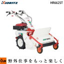 オーレック アグリップ 共立 自走雑草刈機 ハンマーナイフローター HR662 ステンレス仕様 ハンマーナイフモア