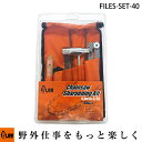 【あす楽対応】 【PH-FILES-SET-40】PLOW チェンソー用 シャープニングキット φ5/32”- 4.0mm 適合チェーン 25AP/F,91VXL/PX/VX/VG/F/R 【チェーンソー ソーチェーン 目立て ヤスリ】