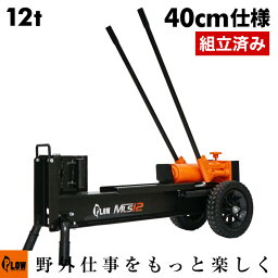 【組立済み】プラウ <strong>薪割り機</strong> <strong>手動</strong> 12トン MLS12 新仕様40cm 完成品 宅配 送料無料 家庭用 PLOW（プラウ） PH-MLS12 手押し式