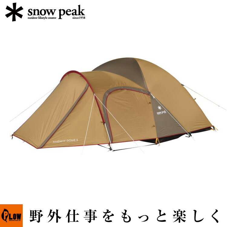 スノーピーク snowpeak アメニティドームL SDE-003RHの画像