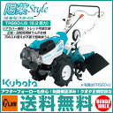 クボタ 耕運機 ロータリー耕うん機 NEW陽菜style TRS60-US 6.2馬力 ロータリーカバー開閉仕様 爪軸入れ替え不要タイプ 送料無料 耕耘機 耕うん機 管理機【smtb-TK】