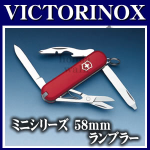 ビクトリノックス　万能ナイフ　ミニ　58mm　スペシャル ランプラー [0.6363]ビクトリノックス