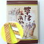 草津温泉物語 スイートチョコサンド 24個入【DM便不可】 1,028円