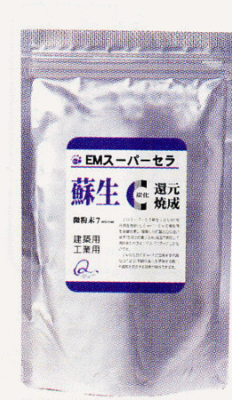 送料無料 EMスーパーセラ蘇生C　1kg［EM、EM菌セラミックス等販売］