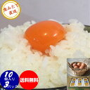 【送料無料】美野里 たまご 加賀の朝日 10個入り 3パック 卵 玉子 だし巻き 目玉焼き エッグ