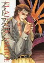 『送料無料!』プラトニック・ダンス 4(Charaか2-12) /川原つばさ;沖麻実也 /〈文庫本〉【中古】afb※10P03Dec16