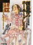 頭蓋骨のホーリーグレイル(メディアワークス電撃す3-3) /杉原智則;瑚澄遊智 /〈文庫本〉【中古】afb