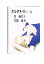 オリジナル -オルタネイトI〜III- /BLUE ONION /〈女性向同人誌〉【中古】afb