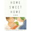 黒子のバスケ -HOME SWEET HOME 再録集- /きんか /〈女性向同人誌〉【中古】afb