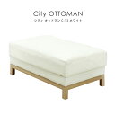 オットマン 高さ40cm シンプル 北欧 シギヤマ家具 City シティ C-13 オットマン ホワイト オーク 岩倉榮利 スツール 足置き 1人用 1人掛け コンパクト 木製 革 PVC オットマン