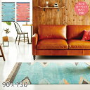 ラグ テット 90×130cm モリヨシ シュエット Tetto CHOUETTE ラグ カーペット 四角 長方形 インド製 ホットカーペットカバー対応 TRQ OR ターコイズ オレンジ ラグマット ラグ