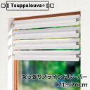 ブラインド ルーバー 1枚入り つっぱり式 『Tsuppalouva/ツッパルーバ TYPE-710』 取付可能窓枠寸法:71?76cm 目隠し お風呂 浴室 小窓 カフェブラインド