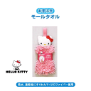 モールタオル キティ キャラクター お手ふきモールタオル...