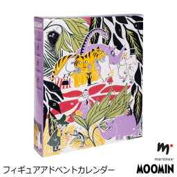 MOOMIN <strong>ムーミン</strong> martinex マルティネックス 北欧 アドベント<strong>カレンダー</strong> ユール<strong>カレンダー</strong> <strong>2023</strong>ver. フィギュア(23体・虫眼鏡セット) 海外製 輸入品 クリスマス