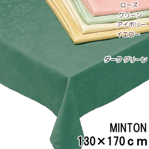 テーブルクロス　130×170cm『MINTON/ミントン　ハドンホールセラー』【あす楽対応】【楽ギフ_包装】【楽ギフ_のし宛書】【楽ギフ_メッセ入力】【送料無料】英国陶器の至宝ミントンデザイン長期はっ水加工・形態安定のテーブルクロスです。