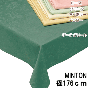 テーブルクロス　直径176cm（円形）『MINTON/ミントン　ハドンホールセラー』