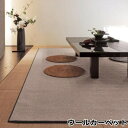 カーペット 本間長4帖(4畳/四畳) 191cm×382cm 長方形 ニューアスポーター 1,2辺カット無料!イージーオーダーカーペット シンプルな無地のウールカーペット 光消臭,抗菌,防ダニ,防音,ホットカーペット対応でオールシーズン ループカーペット(絨毯/じゅうたん) 日本製