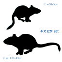 シルエットプレート ネズミ2P set【プレート】【オーナメント プレート】