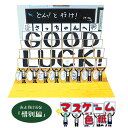 【メール便可 1点迄】【寄せ書き】【送別会】【メッセージ】【...