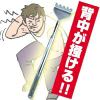 【メール便可】 伸び〜る孫の手　NEW のびて君 【富士】 【マラソン201207_日用品】 【RCPmara1207】 【マラソン1207P10】新機能、磁石がついて便利。伸縮自在で携帯に便利♪ かゆい所に手が届く！銀のまごの手伸び〜る孫の手　NEW のびて君 【富士】