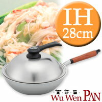 本格多機能中華鍋 ウーウェンパン 【IH対応】 【28cm】 WP28IH  【RCPmara1207】 【マラソン1207P10】