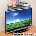 【送料無料】 液晶テレビ上のせラック （上乗せ収納） 【スマイルキッズ（旭電機化成）】  【2sp_120720_a】