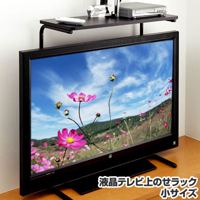 【送料無料】 液晶テレビ上のせラック　小 【ATU-22】 【スマイルキッズ】 【2sp_120720_a】