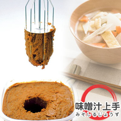 味噌汁上手 (みそ汁上手)　【味噌汁を上手につくるお味噌計量器】 【2sp_120720_a】お味噌汁を美味しく作るために生まれた味噌汁上手♪みそ汁上手で美味しいお味噌汁