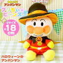 【特別仕様】 アンパンマン プリちぃビーンズS plus ハ...