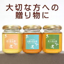 国産はちみつ(蜂蜜-ハチミツ)　春の里山蜜＆初夏の里山蜜＆夏の深山蜜　150g3本セット【あす楽対応】【楽ギフ_のし】【お盆帰省_2012夏】国産はちみつセット　贈り物は喜ばれるものを！　BOX不要で、はちみつ飴プレゼント